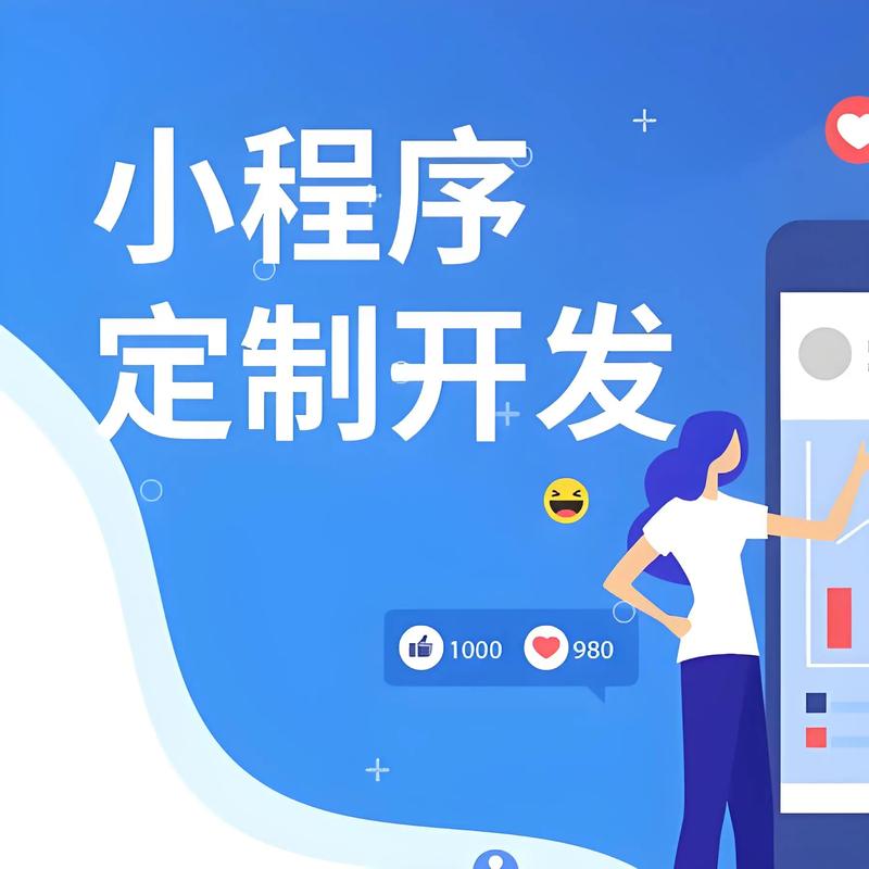 乌鲁木齐小程序开发