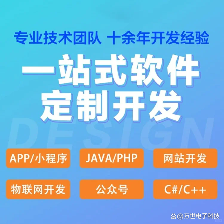 乌鲁木齐软件开发